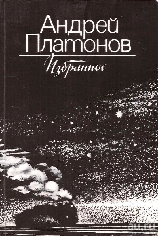 "Избранное" "Избранное"