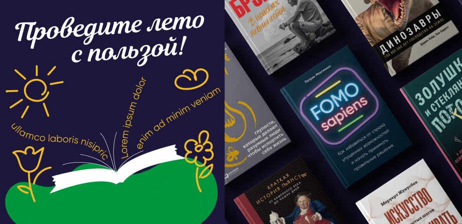 Издательство «Альпина» открыла бесплатный доступ к бестселлерам и новинкам Издательство «Альпина» открыла бесплатный доступ к бестселлерам и новинкам