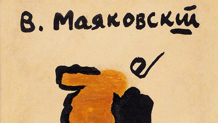 "Литфонд" провел торги редких книг и автографов Серебряного века "Литфонд" провел торги редких книг и автографов Серебряного века