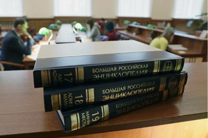"Большая российская энциклопедия" закрывается 