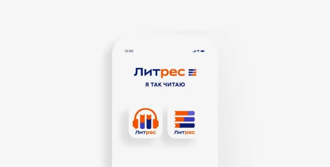 «Литрес» провел ребрендинг впервые за 17 лет «Литрес» провел ребрендинг впервые за 17 лет
