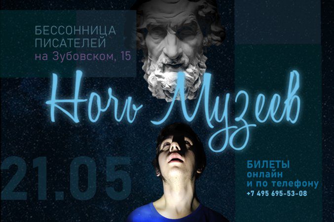 В Ночь музеев в ГМИРЛИ им. Даля пройдет «писательская бессонница» В Ночь музеев в ГМИРЛИ им. Даля пройдет «писательская бессонница»