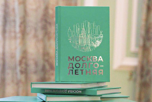 В Центре Московского долголетия презентовали книгу авторов "серебряного" возраста В Центре Московского долголетия презентовали книгу авторов "серебряного" возраста
