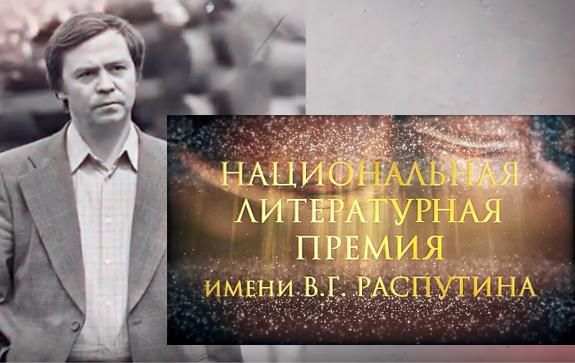 Сенчин и Тарковский вошли в лонг-лист премии Распутина Сенчин и Тарковский вошли в лонг-лист премии Распутина