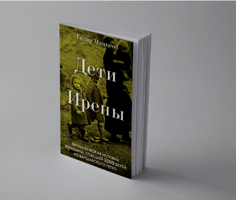 Книгу канадской писательницы сняли с продажи несколько российских книжных сетей 