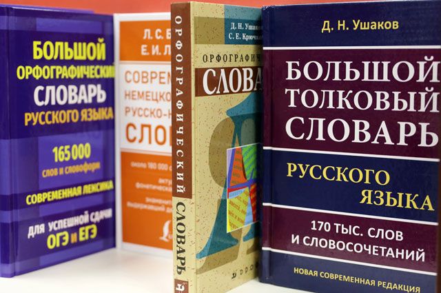 В России принят закон о контроле за соблюдением норм русского литературного языка В России принят закон о контроле за соблюдением норм русского литературного языка