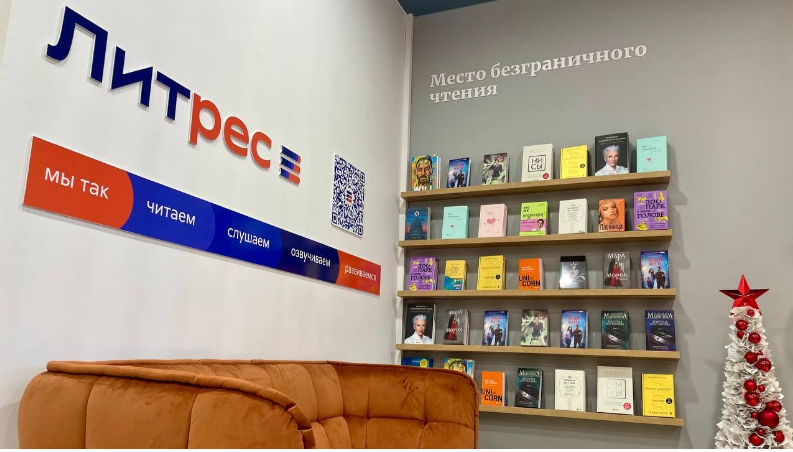 Литрес и Буквоед открыли «Место безграничного чтения»