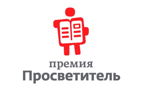 «Просветитель» включил в длинный список  25 научно-популярных книг