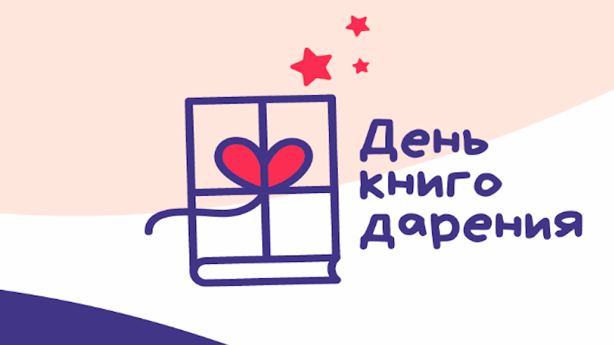 В Доме Ростовых пройдет День влюбленных в книги В Доме Ростовых пройдет День влюбленных в книги
