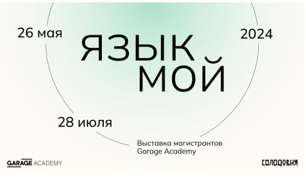 В Центре современной культуры займутся поисками языка для выражения переживаний 