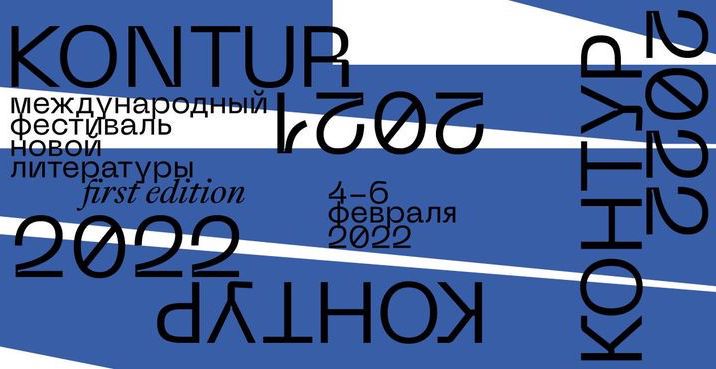 Издательство Ad Marginem запускает литературный фестиваль Издательство Ad Marginem запускает литературный фестиваль
