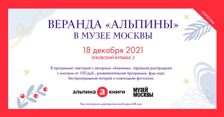 В Музее Москвы пройдет рождественская книжная ярмарка В Музее Москвы пройдет рождественская книжная ярмарка