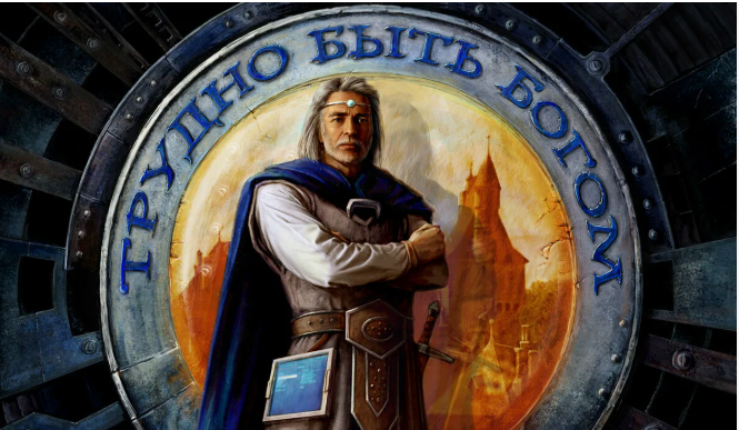 «Трудно быть богом» станет сериалом