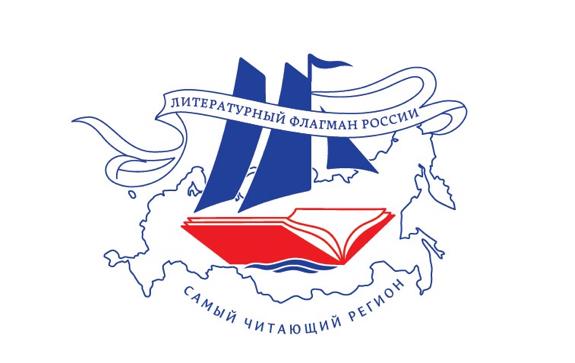 Самым читающим регионом стала Архангельская область Самым читающим регионом стала Архангельская область