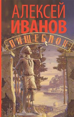 Пищеблок Пищеблок