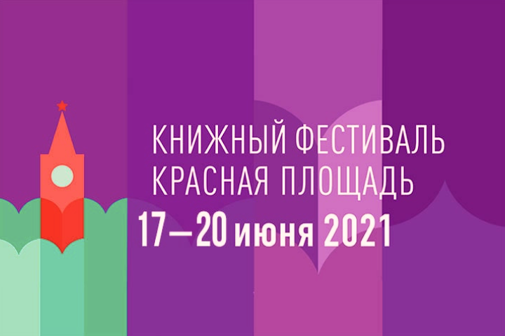 ИСКАНДЕР НА КРАСНОЙ ПЛОЩАДИ