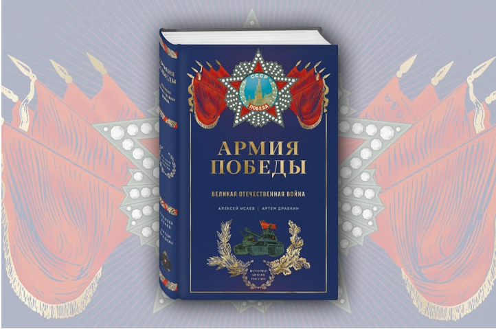Издательство «Эксмо» выпустило серию книг, посвященную российской армии