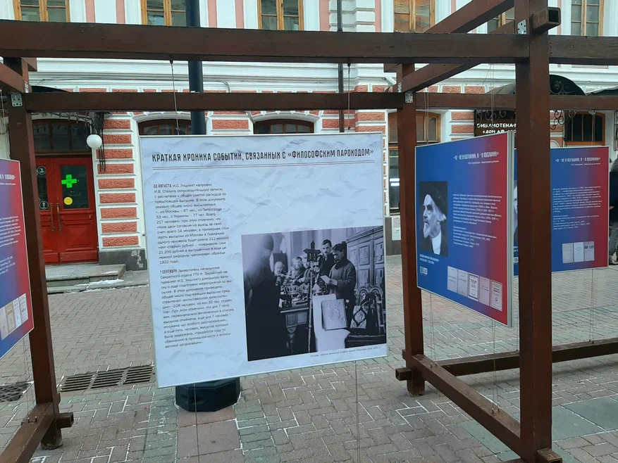 На Арбате перед Домом Лосева открылась выставка к 100-летию «Философского парохода» На Арбате перед Домом Лосева открылась выставка к 100-летию «Философского парохода»