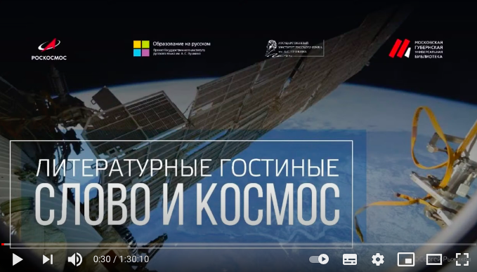 «Слово и космос» о творчестве Михаила Лермонтова «Слово и космос» о творчестве Михаила Лермонтова