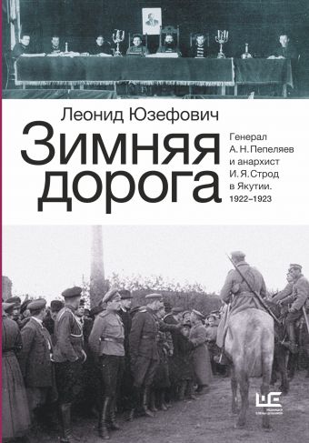 Зимняя дорога Зимняя дорога