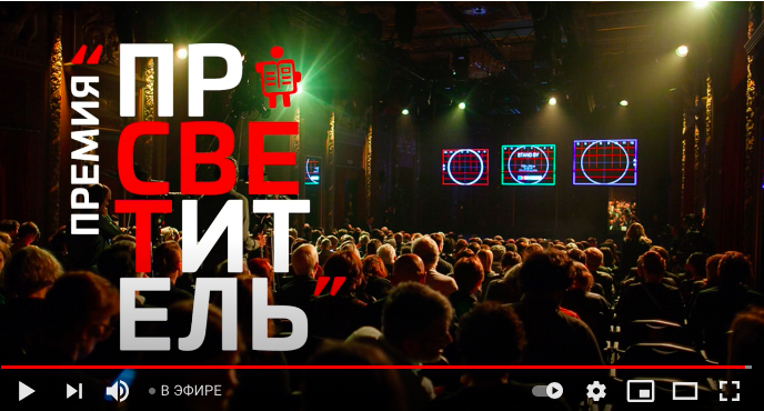 Стали известны лауреаты литературной премии «Просветитель» Стали известны лауреаты литературной премии «Просветитель»
