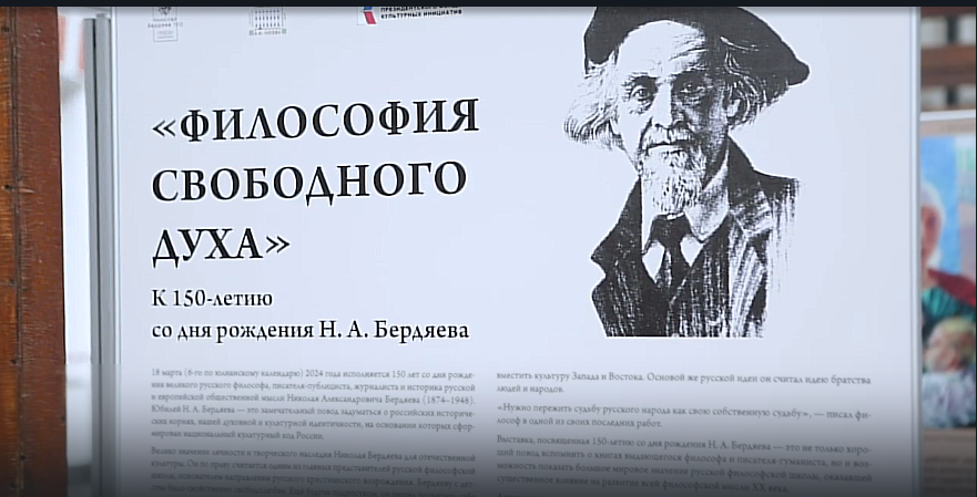 Открытие выставки «ФИЛОСОФИЯ СВОБОДНОГО ДУХА» Открытие выставки «ФИЛОСОФИЯ СВОБОДНОГО ДУХА»