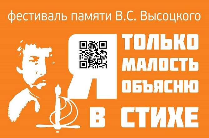 VI поэтический конкурс «Я только малость объясню в стихе» продолжает прием заявок VI поэтический конкурс «Я только малость объясню в стихе» продолжает прием заявок