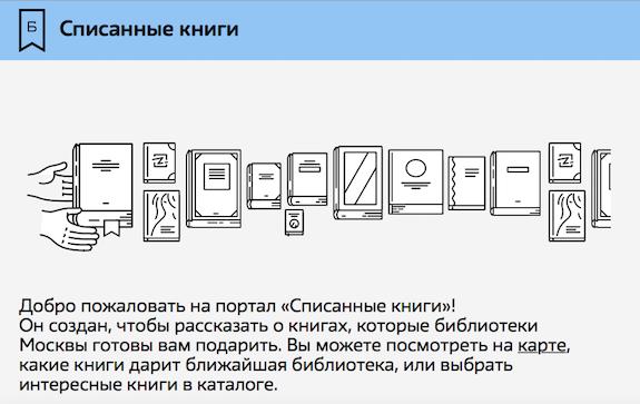 17 июня стартует акция «Списанные книги» 17 июня стартует акция «Списанные книги»