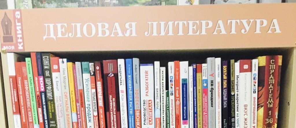 Премия "Деловая книга в России" в новом сезоне учредила номинацию для читателей-рецензентов Премия "Деловая книга в России" в новом сезоне учредила номинацию для читателей-рецензентов