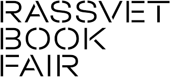 В Москве пройдет «Rassvet Book Fair 2021»
