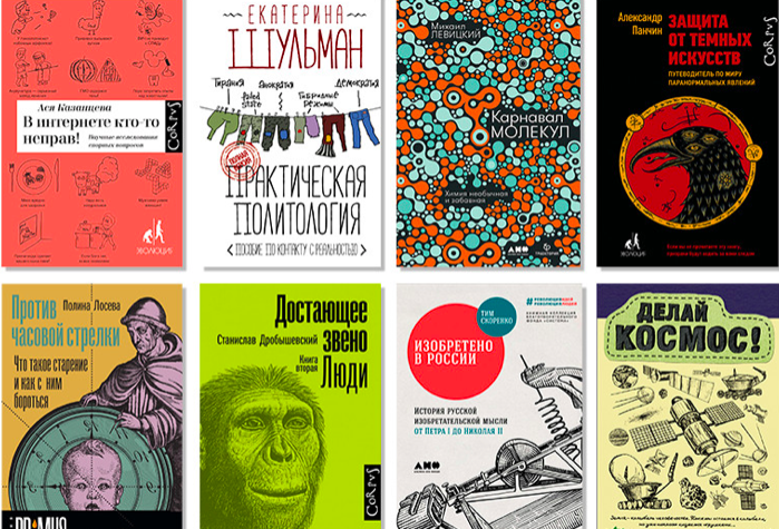 Приложение «Свет» пополнилось новой научно-популярной литературой Приложение «Свет» пополнилось новой научно-популярной литературой