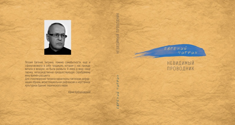 Невидимый проводник Невидимый проводник