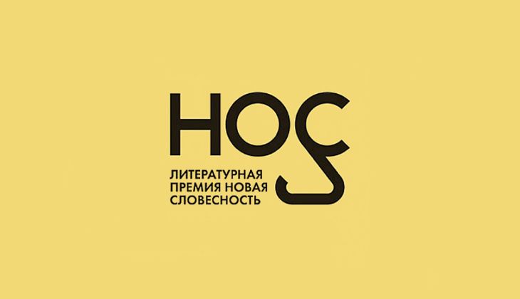 «НОС» объявил о старте нового сезона 