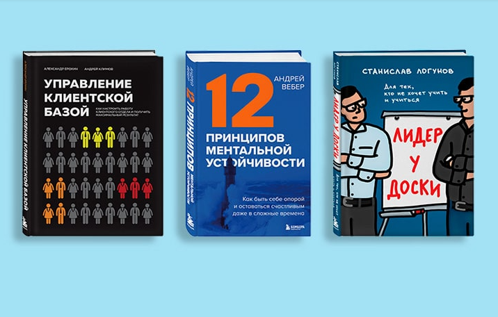 Премия "Деловая книга в России" огласила шорт-лист