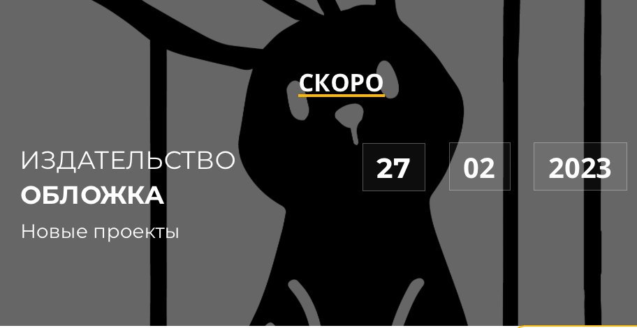 «Издательский Дом Мещерякова» запустил проект "Обложка"