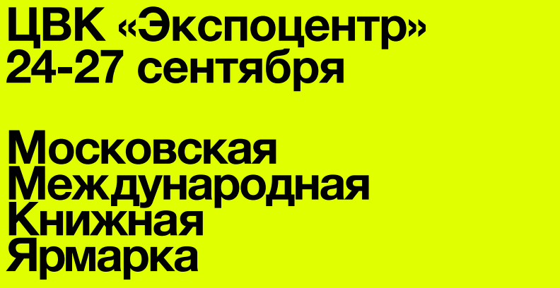 На сайте ММКЯ стартовала  аккредитация для СМИ и блогеров