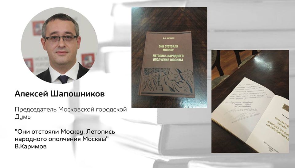 Любимая книга Алексея Шапошникова