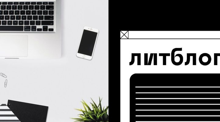 Премия «_Литблог» принимает заявки