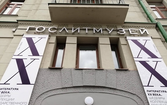 В Литмузее пройдет книжно-звездный лекторий