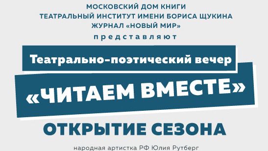 В Московском Доме книги откроется цикл театрально-поэтических вечеров В Московском Доме книги откроется цикл театрально-поэтических вечеров