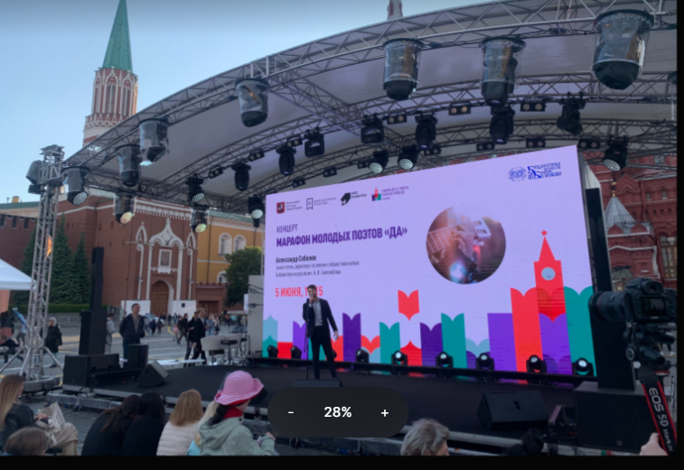 Марафон «Да» снова на Красной площади