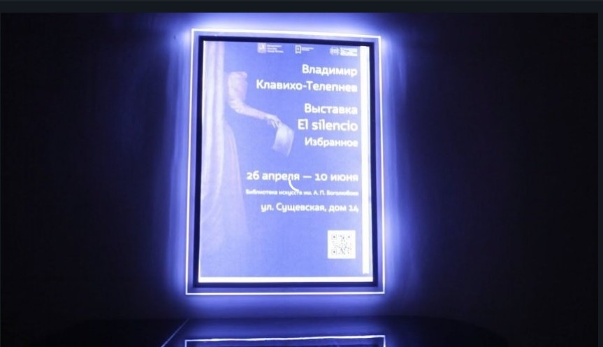 Открытие выставки"El silencio" Владимира Клавихо-Телепнева в Библиотеке искусств им.А.П.Боголюбова Открытие выставки"El silencio" Владимира Клавихо-Телепнева в Библиотеке искусств им.А.П.Боголюбова