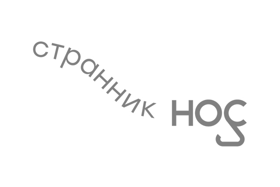 Евгения Некрасова стала лауреатом премии «Странник/НОС» Евгения Некрасова стала лауреатом премии «Странник/НОС»