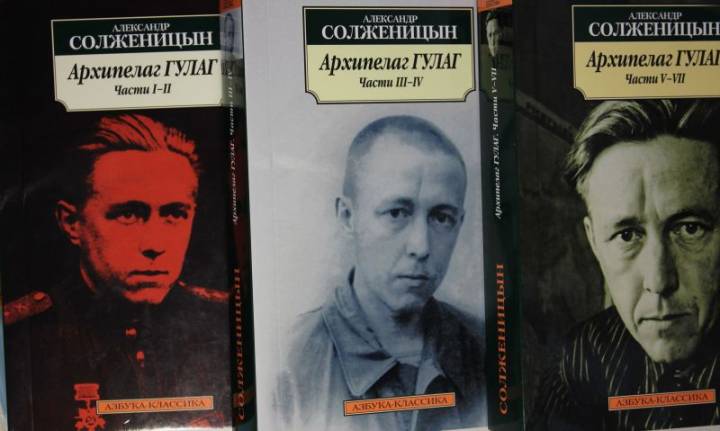 «Архипелаг ГУЛАГ» могут убрать из школьной программы «Архипелаг ГУЛАГ» могут убрать из школьной программы