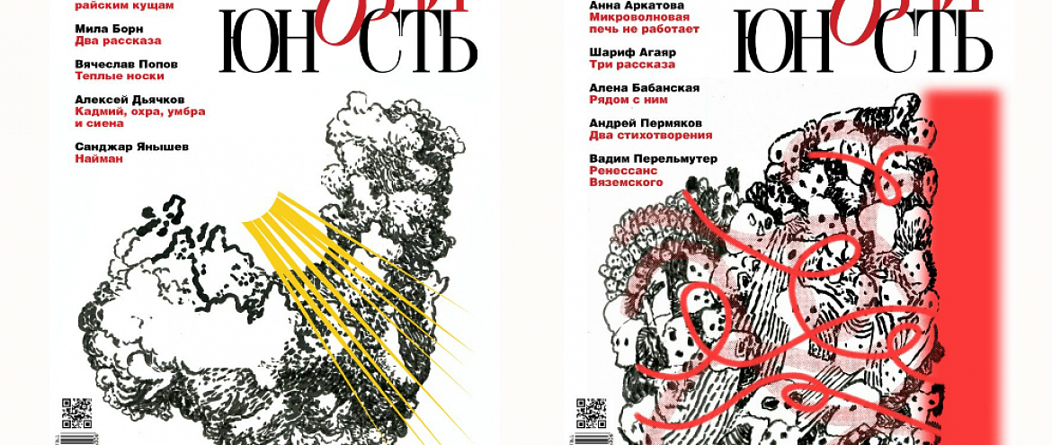 Журнал "Новая Юность" приостанавливает свою деятельность 