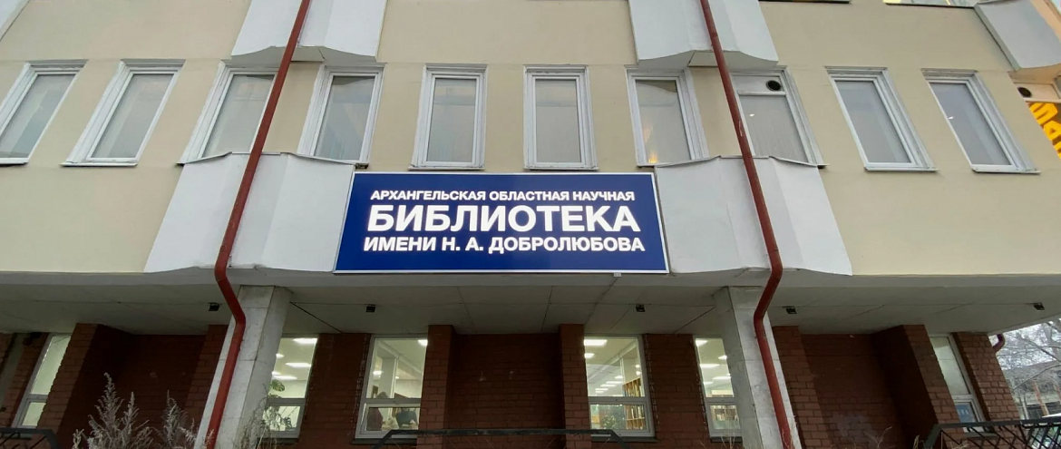В Архангельске выпустят подкасты с писателями