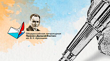 Премия Арсеньева анонсировала начало нового сезона и запустила серию круглых столов