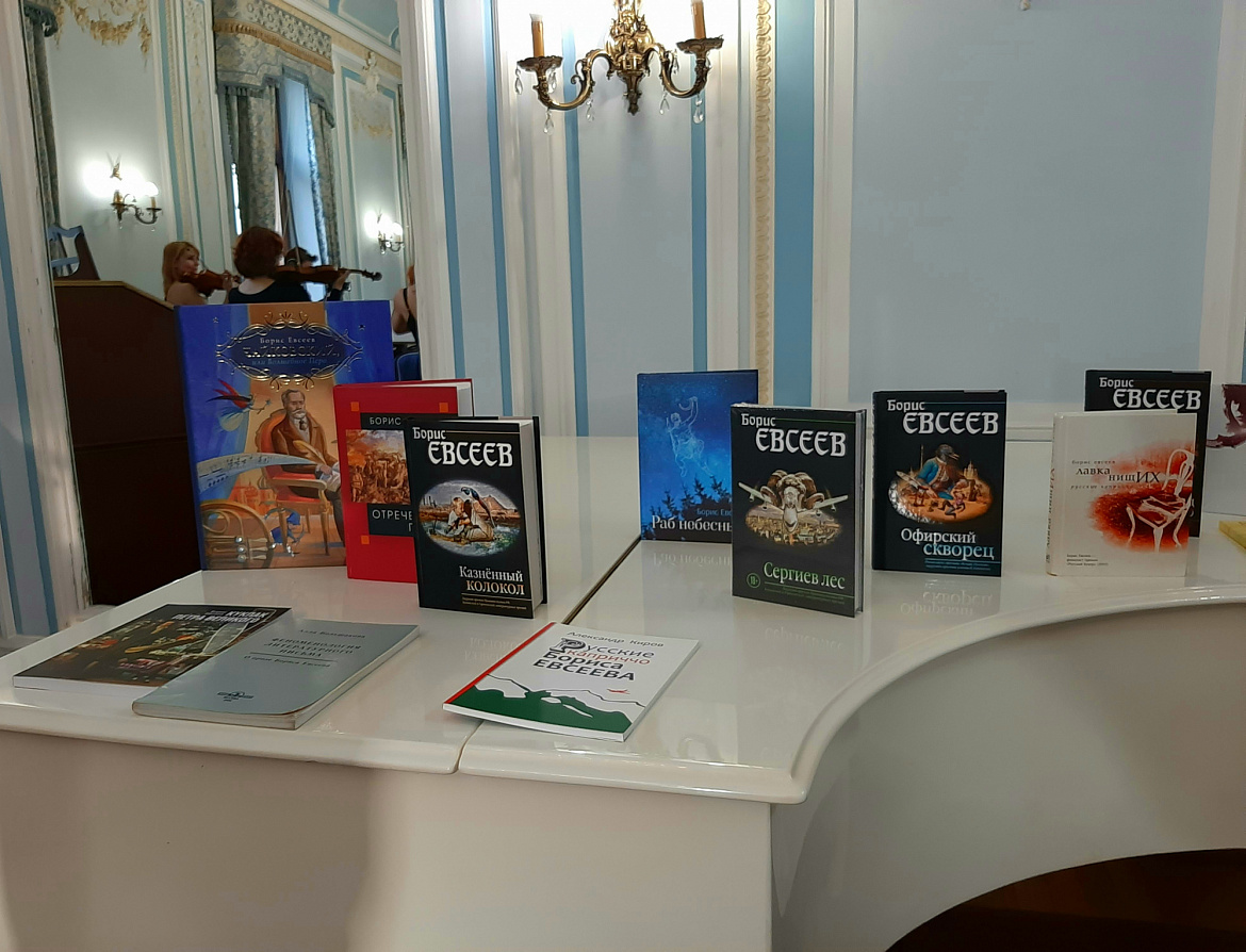Творческий вечер писателя Бориса Евсеева Творческий вечер писателя Бориса Евсеева