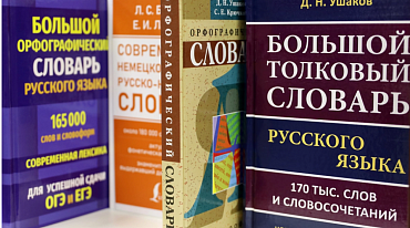 “Зумер”,  “выгорание”, “брейнрот” и даже «пу-пу-пу»: Грамота. ру. показал претендентов на звание “Слово года”