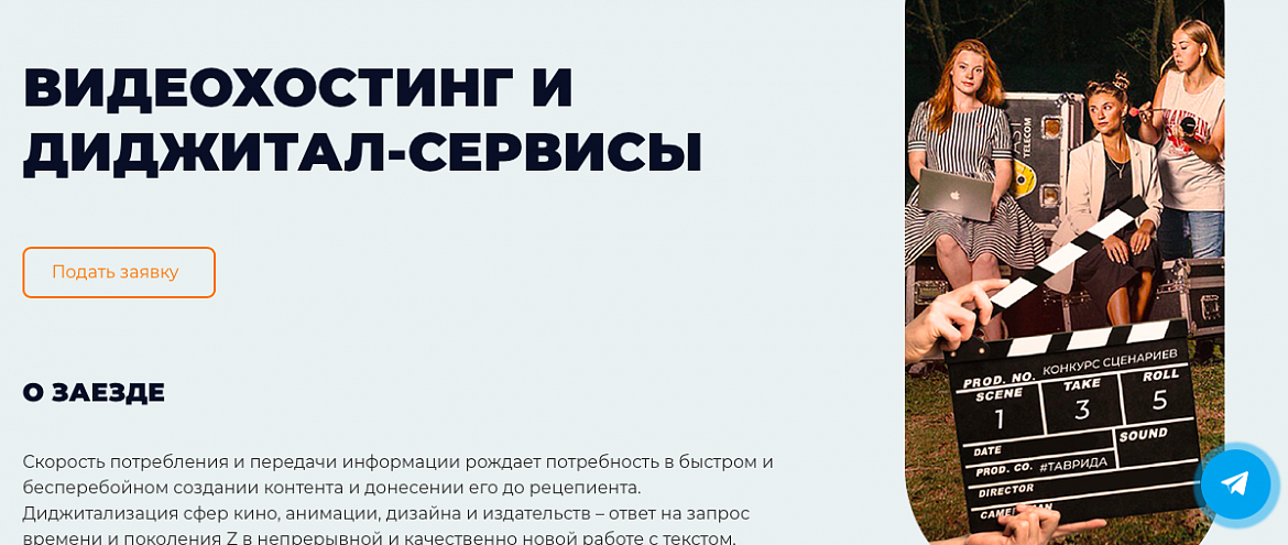 «Таврида» открывает набор в диджитал-издательство «Таврида» открывает набор в диджитал-издательство